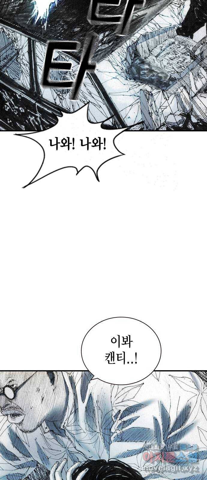 리트리츠 37화. 덫 6