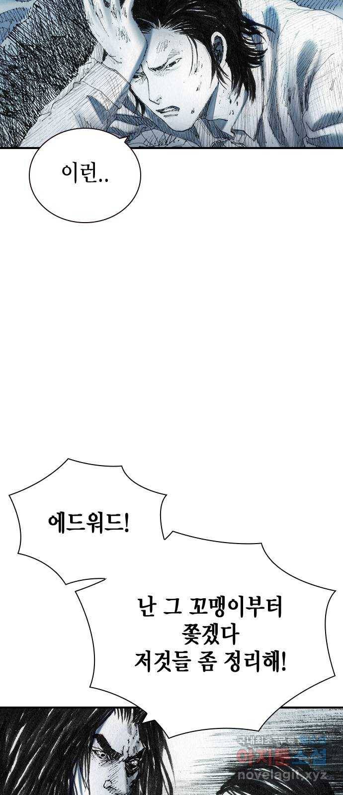 리트리츠 37화. 덫 7