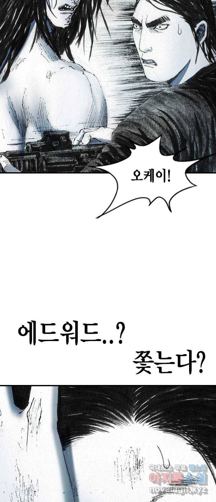 리트리츠 37화. 덫 8