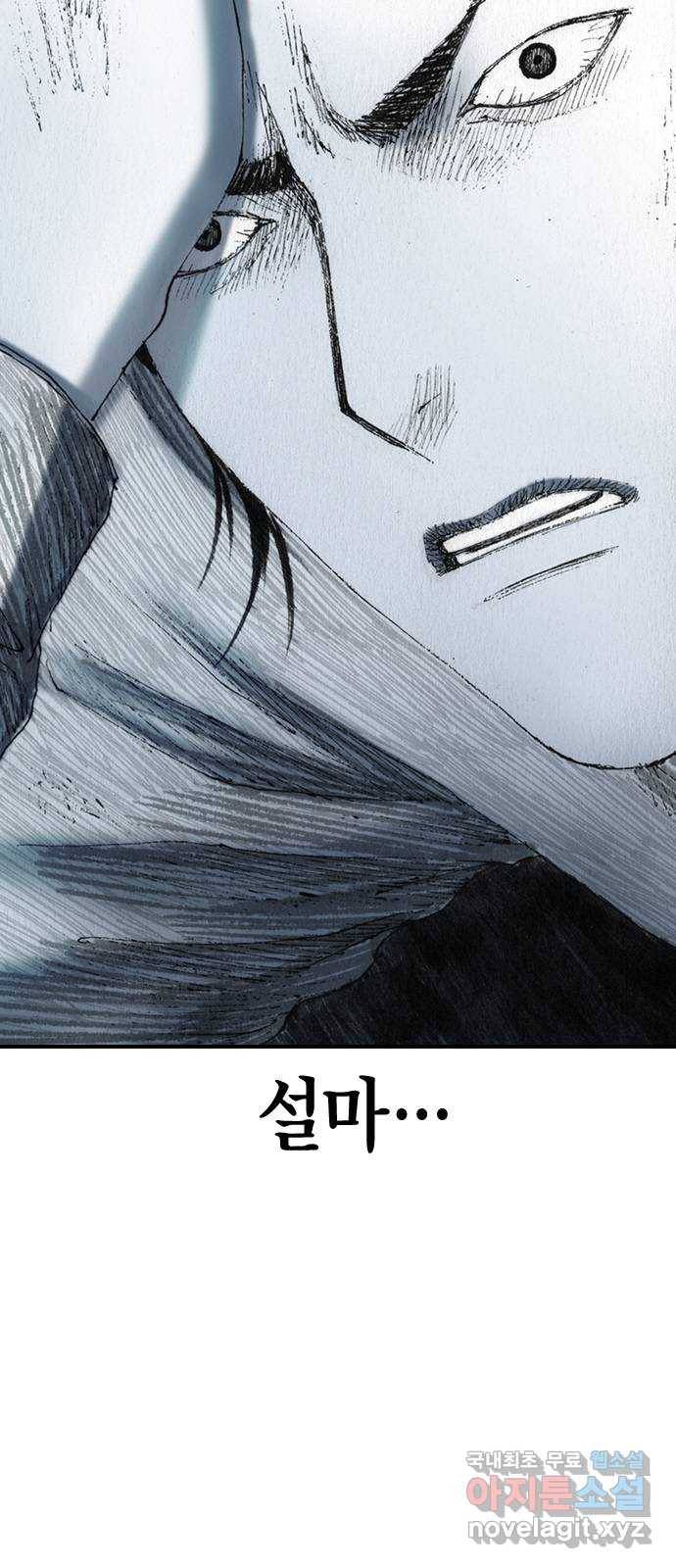 리트리츠 37화. 덫 9