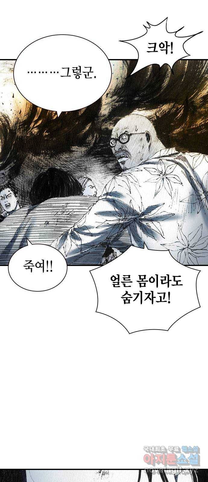 리트리츠 37화. 덫 10