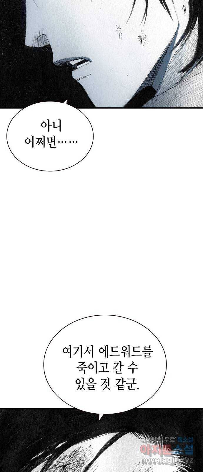 리트리츠 37화. 덫 11