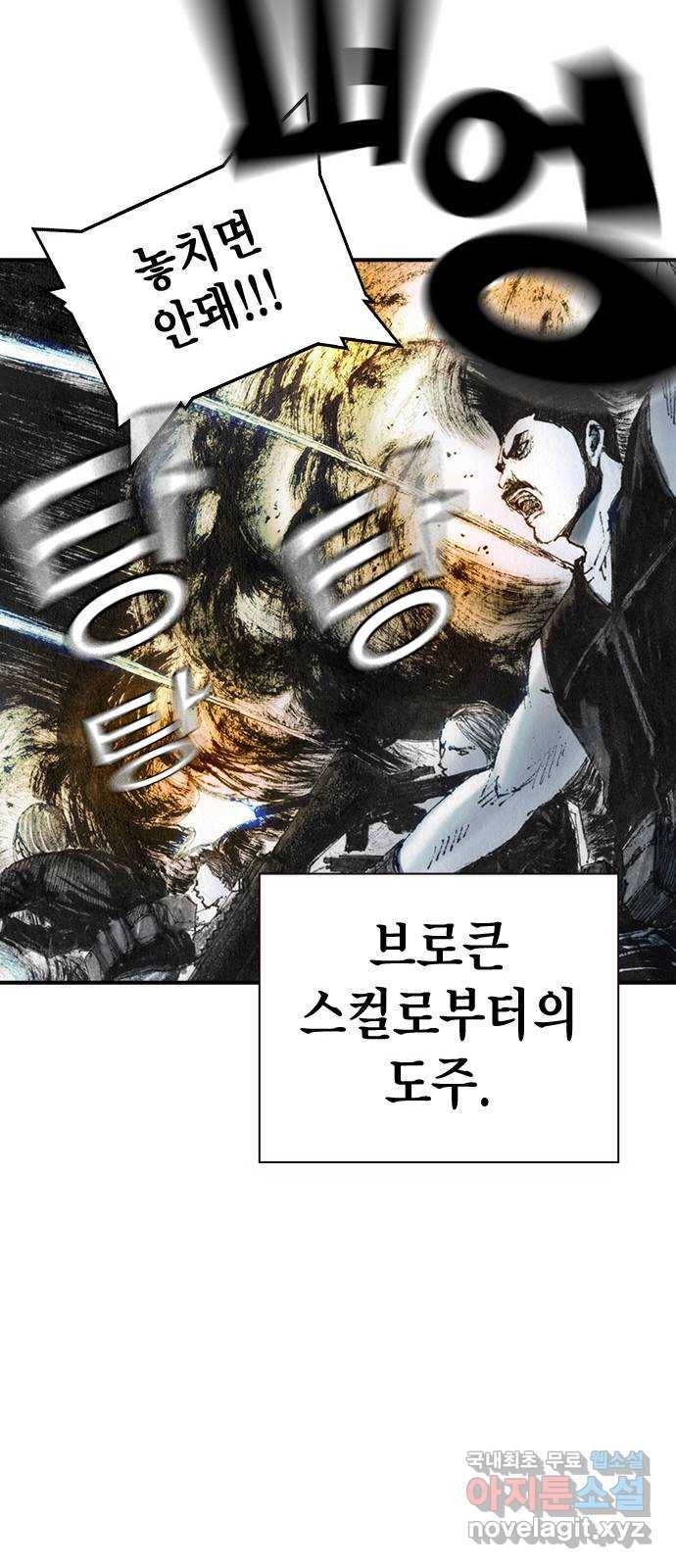 리트리츠 37화. 덫 14