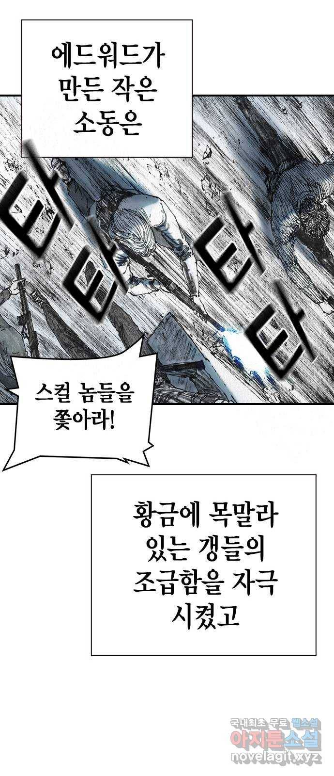 리트리츠 37화. 덫 15