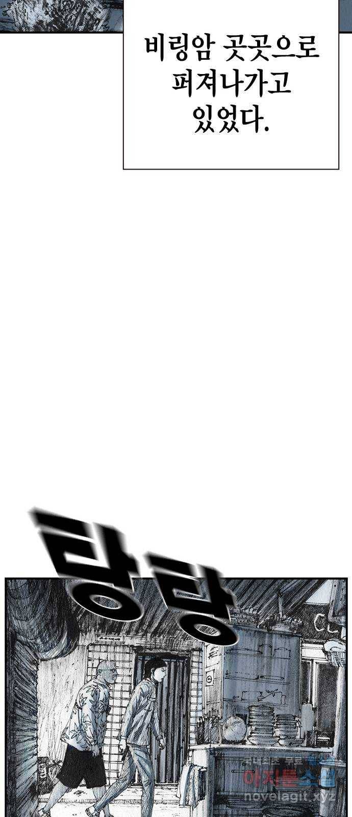 리트리츠 37화. 덫 17