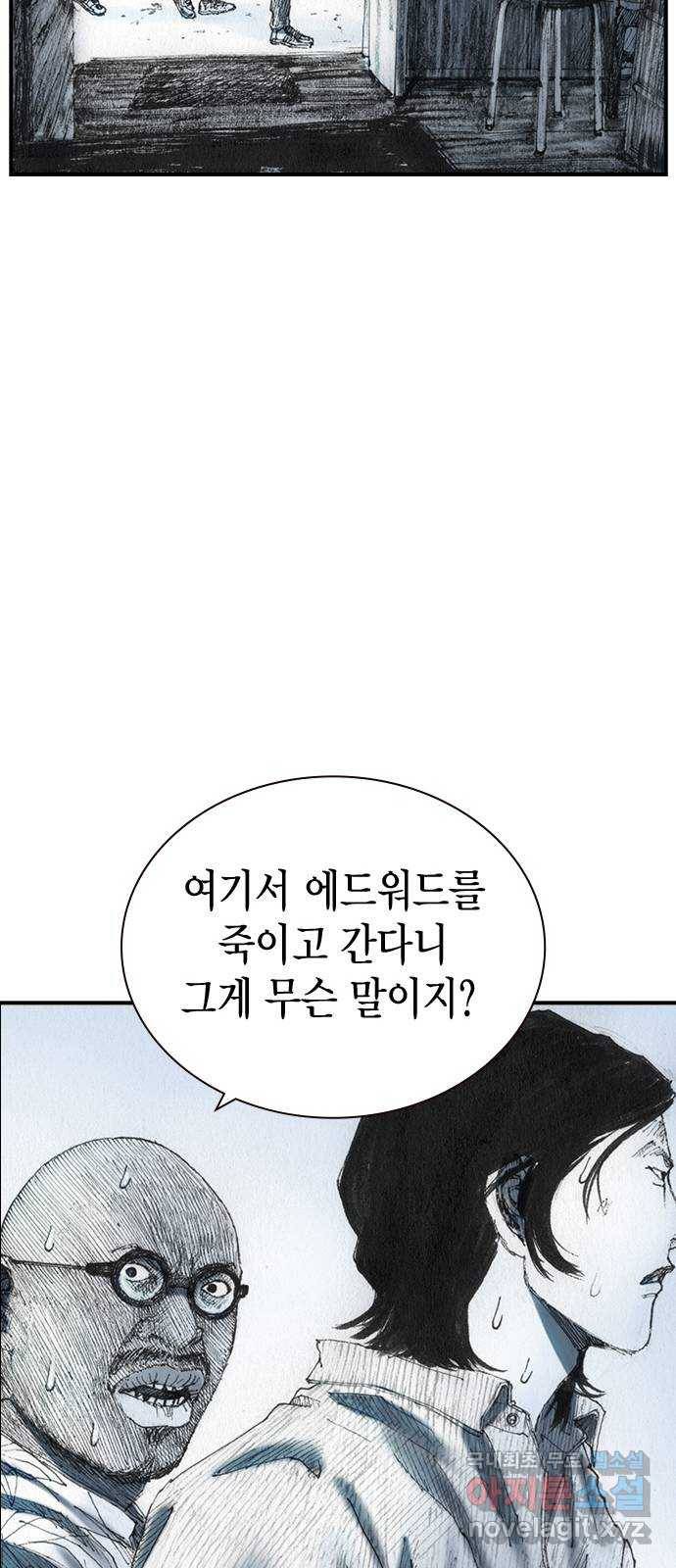리트리츠 37화. 덫 18