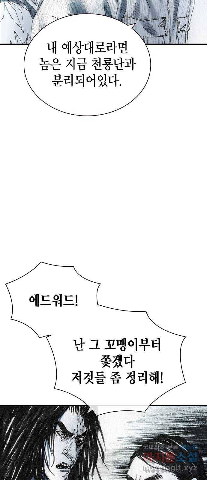 리트리츠 37화. 덫 19