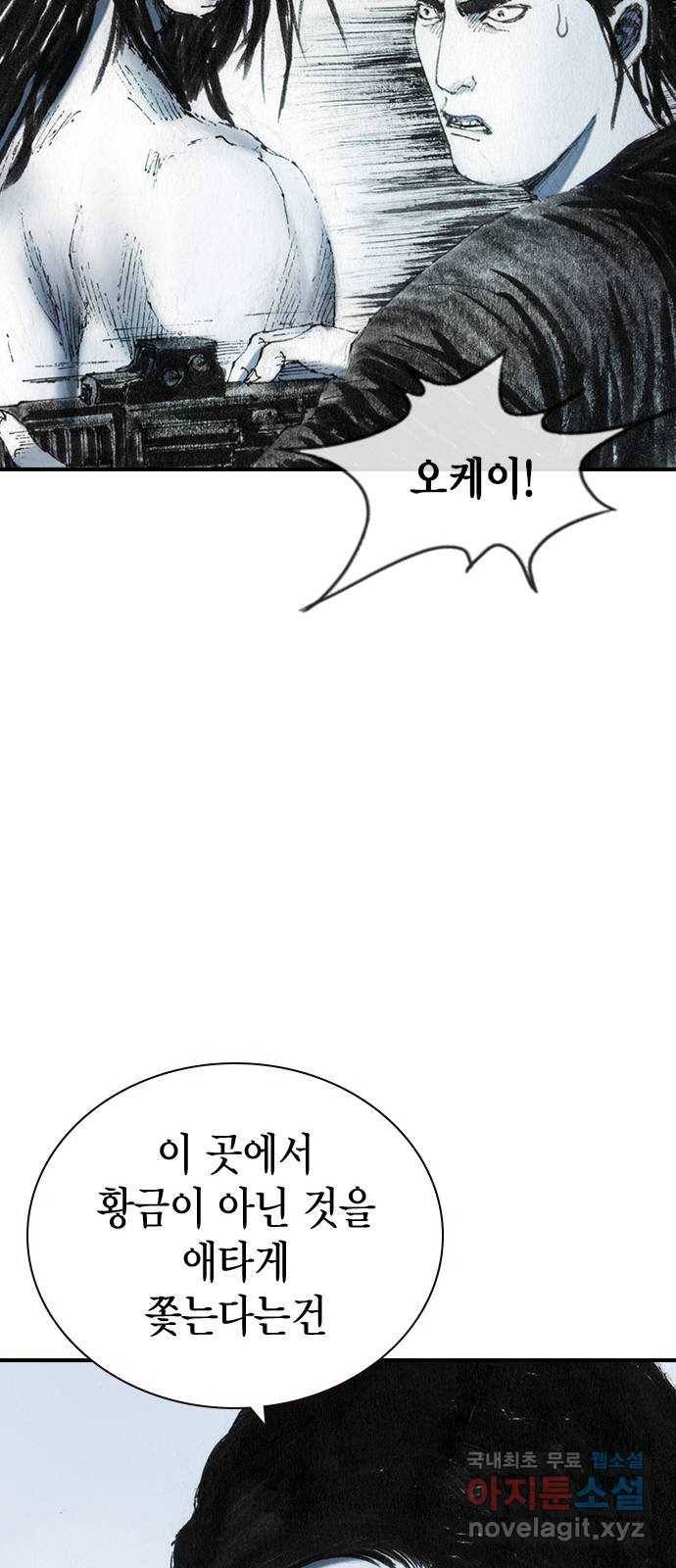 리트리츠 37화. 덫 20