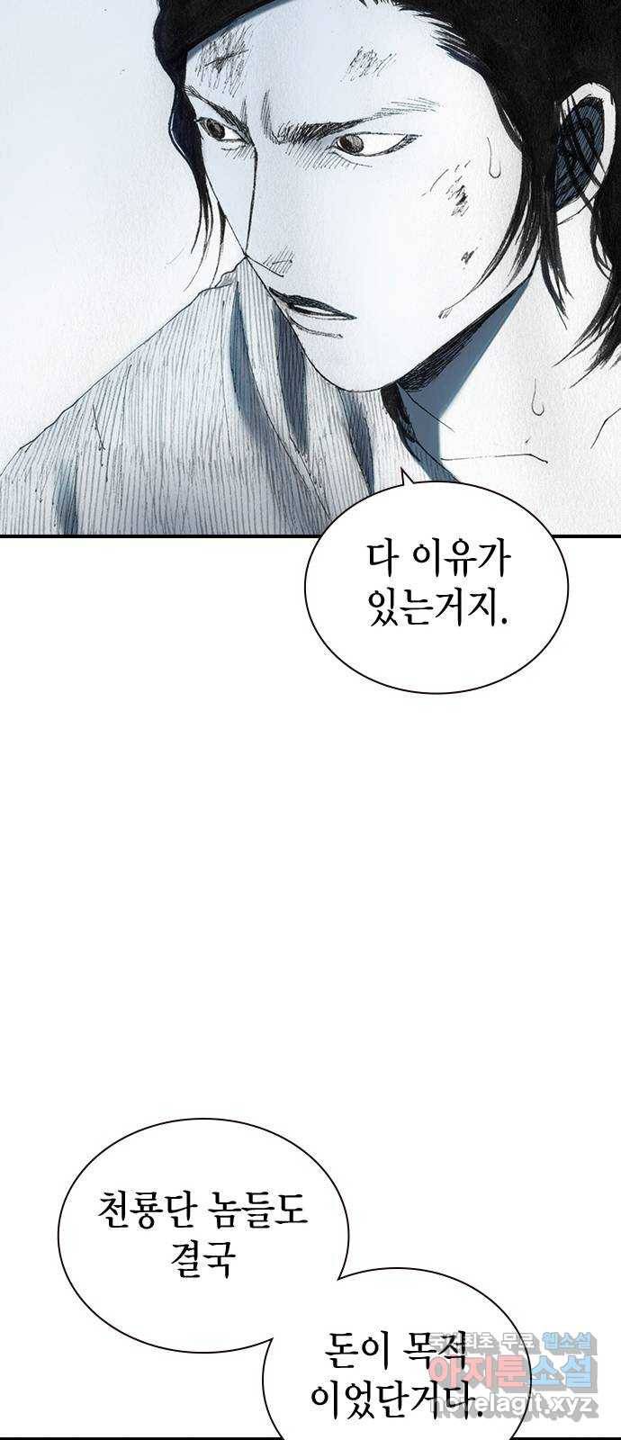 리트리츠 37화. 덫 21