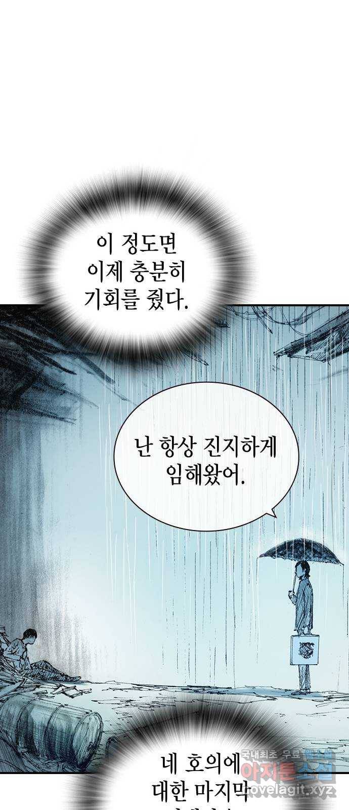 리트리츠 37화. 덫 23