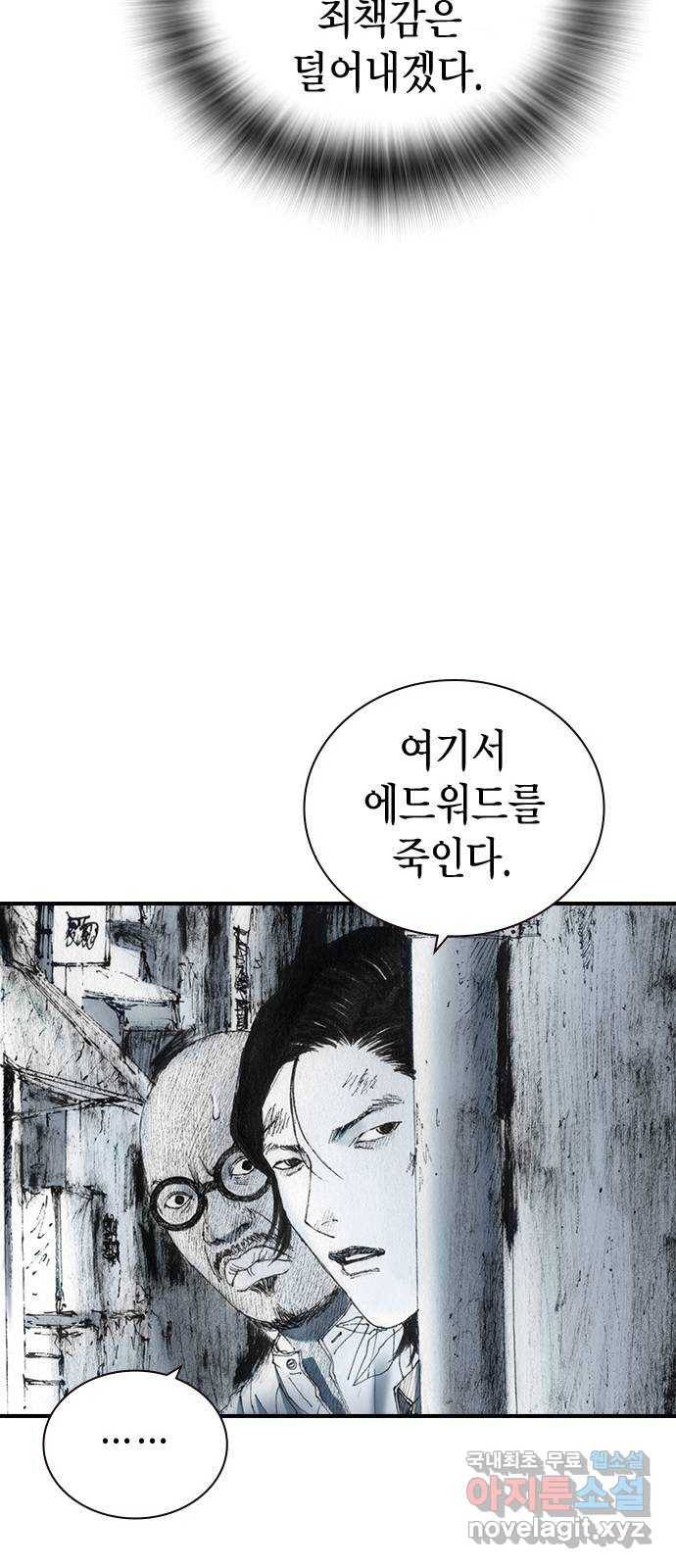 리트리츠 37화. 덫 24