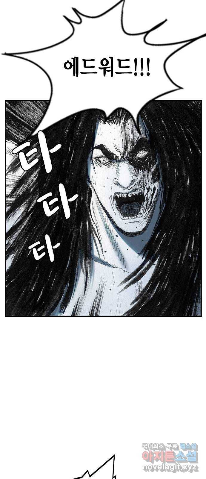 리트리츠 37화. 덫 27