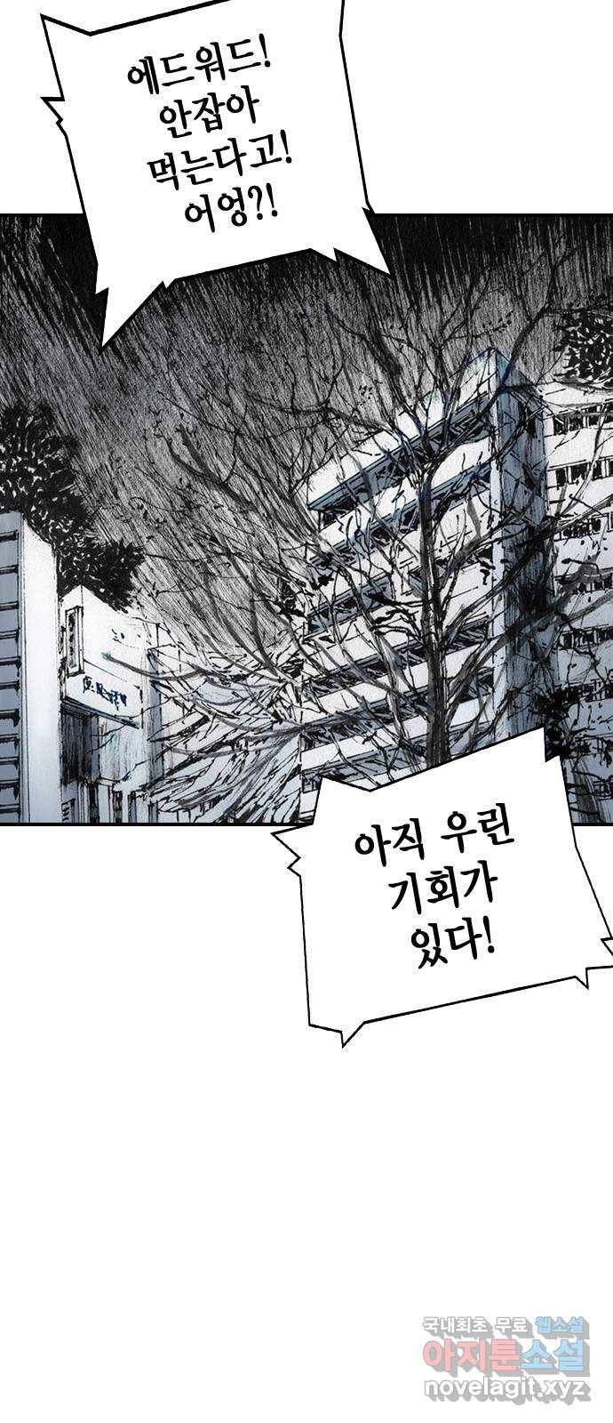 리트리츠 37화. 덫 28