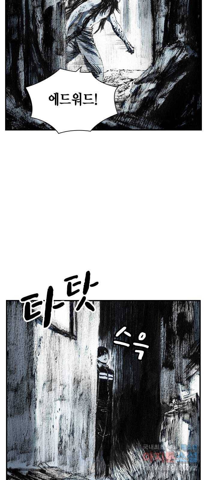 리트리츠 37화. 덫 31