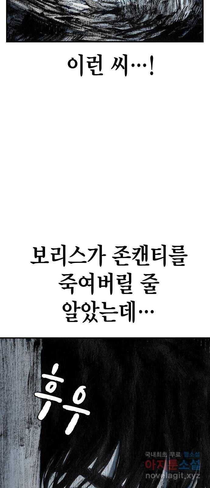 리트리츠 37화. 덫 32