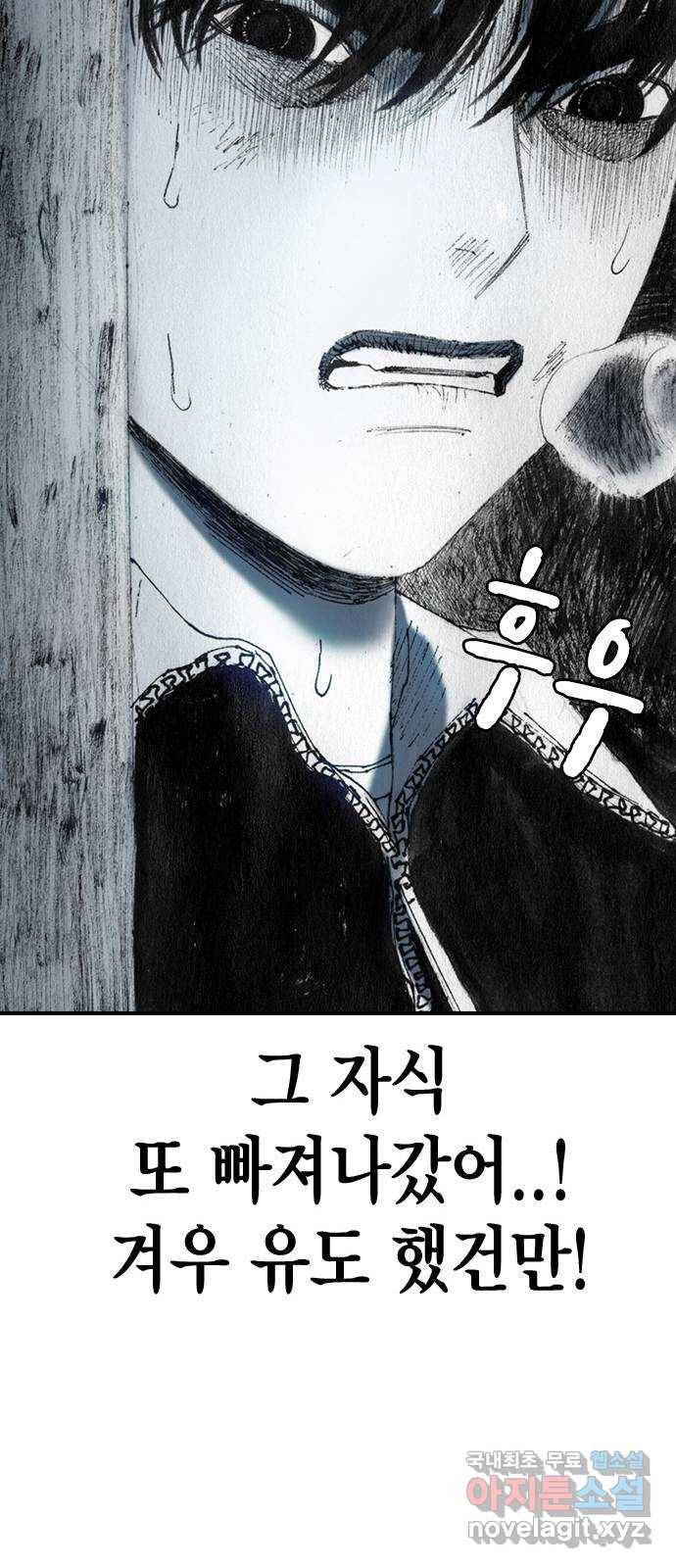 리트리츠 37화. 덫 33