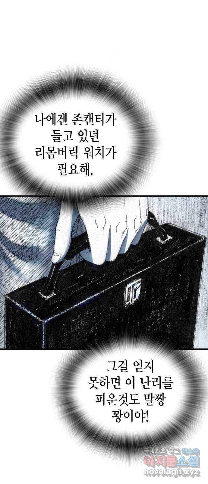리트리츠 37화. 덫 34