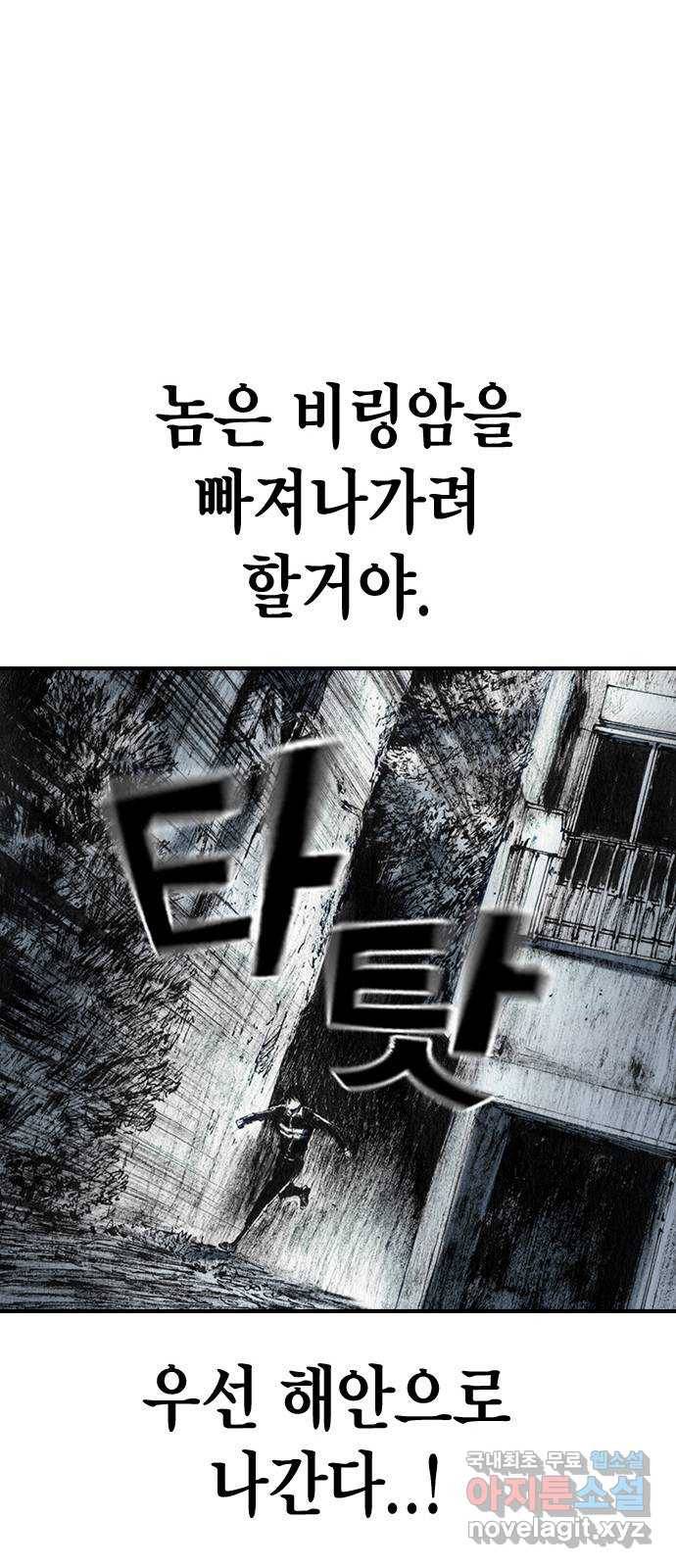 리트리츠 37화. 덫 35