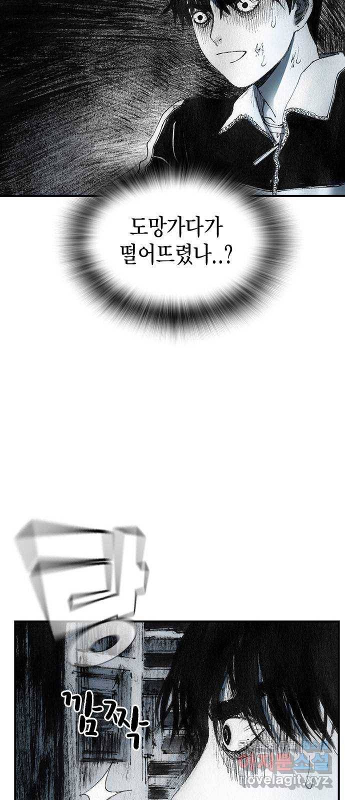 리트리츠 37화. 덫 39
