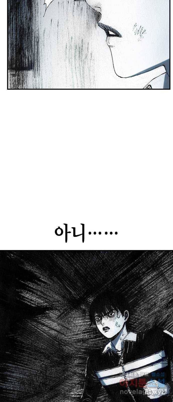리트리츠 37화. 덫 40