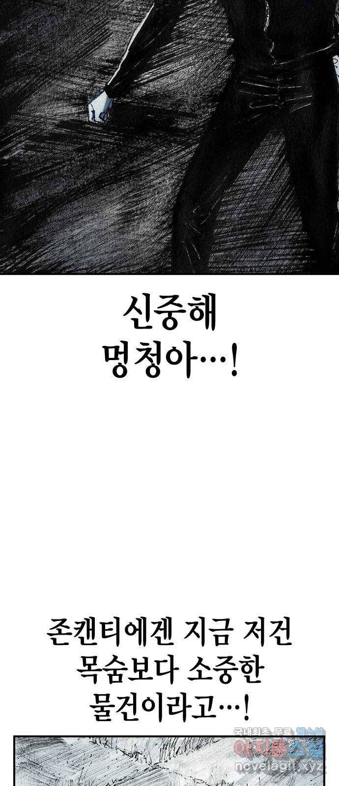 리트리츠 37화. 덫 41