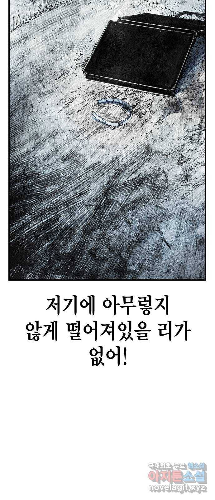 리트리츠 37화. 덫 42