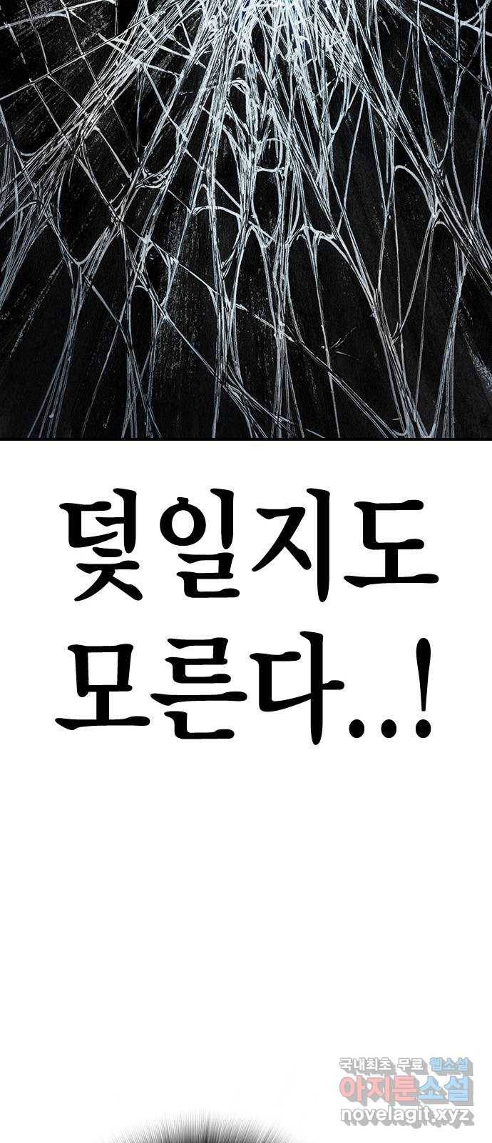 리트리츠 37화. 덫 44