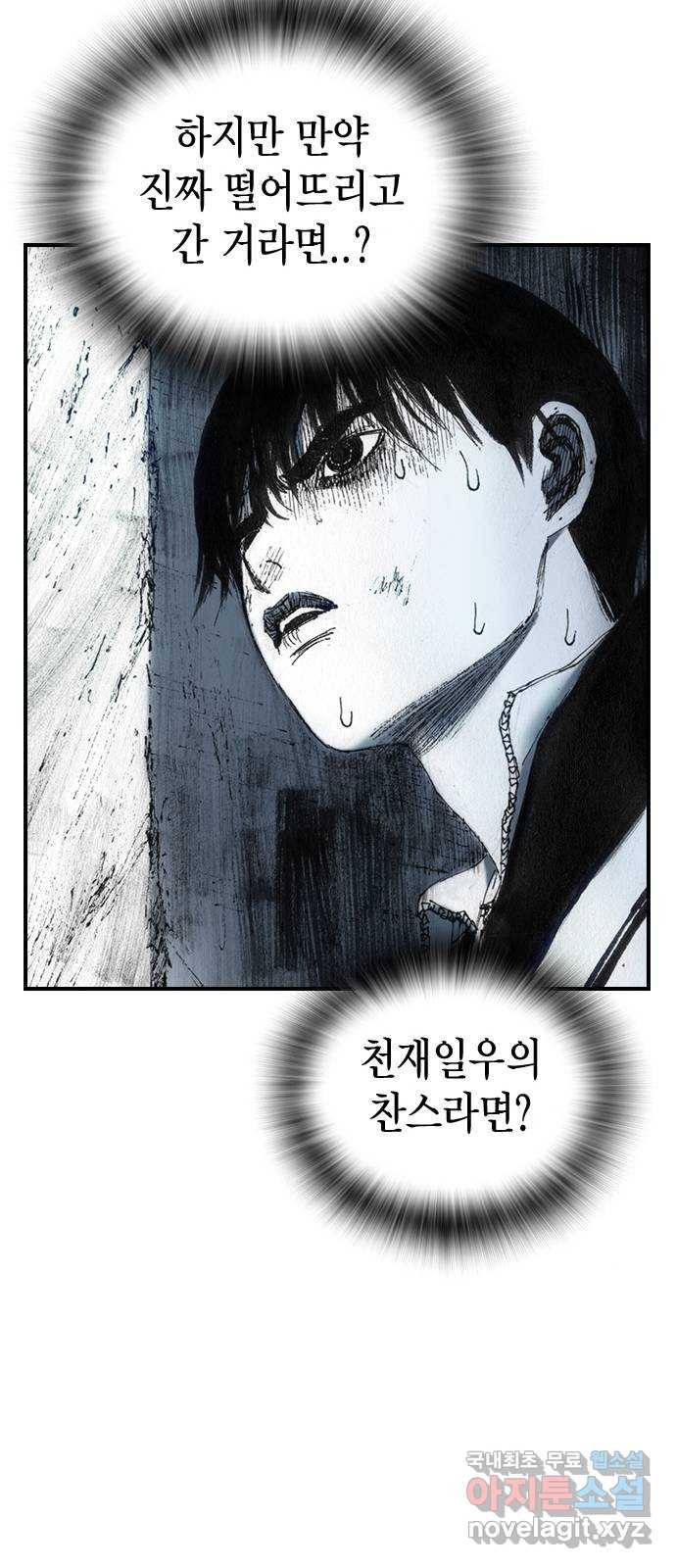 리트리츠 37화. 덫 45