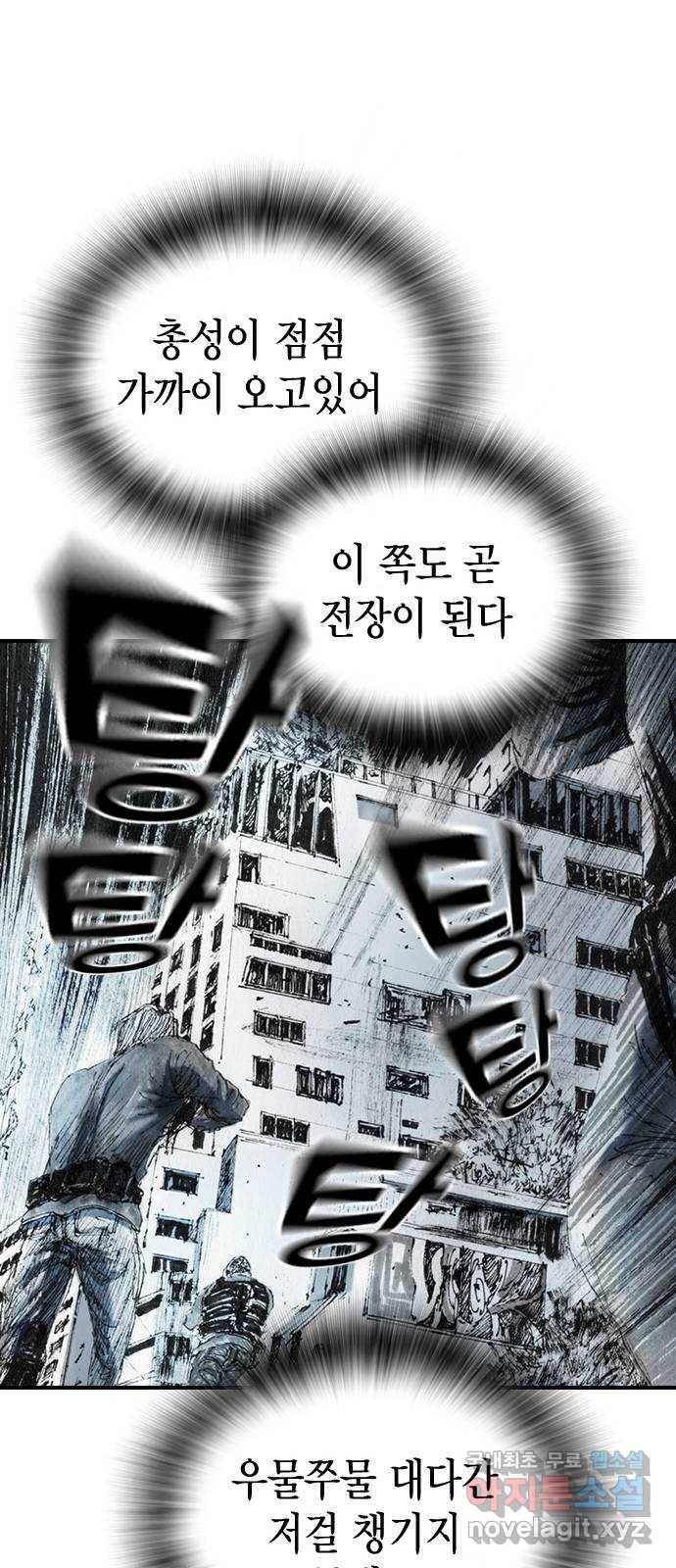 리트리츠 37화. 덫 46