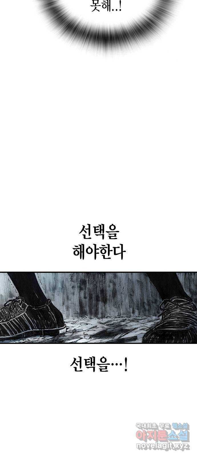 리트리츠 37화. 덫 47