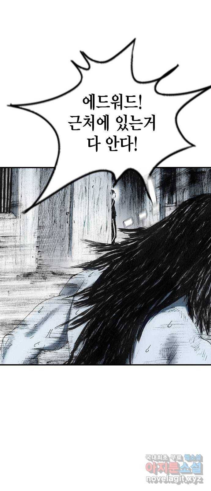 리트리츠 37화. 덫 48