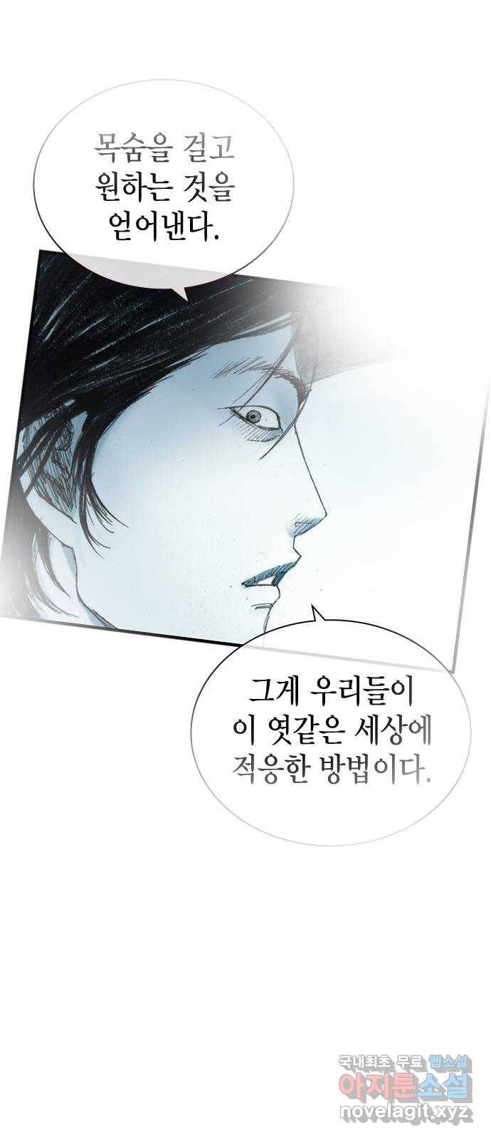 리트리츠 37화. 덫 50