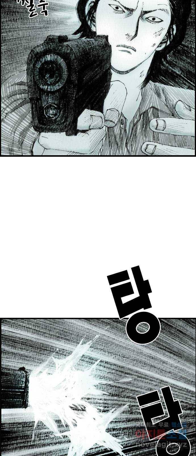 리트리츠 37화. 덫 59