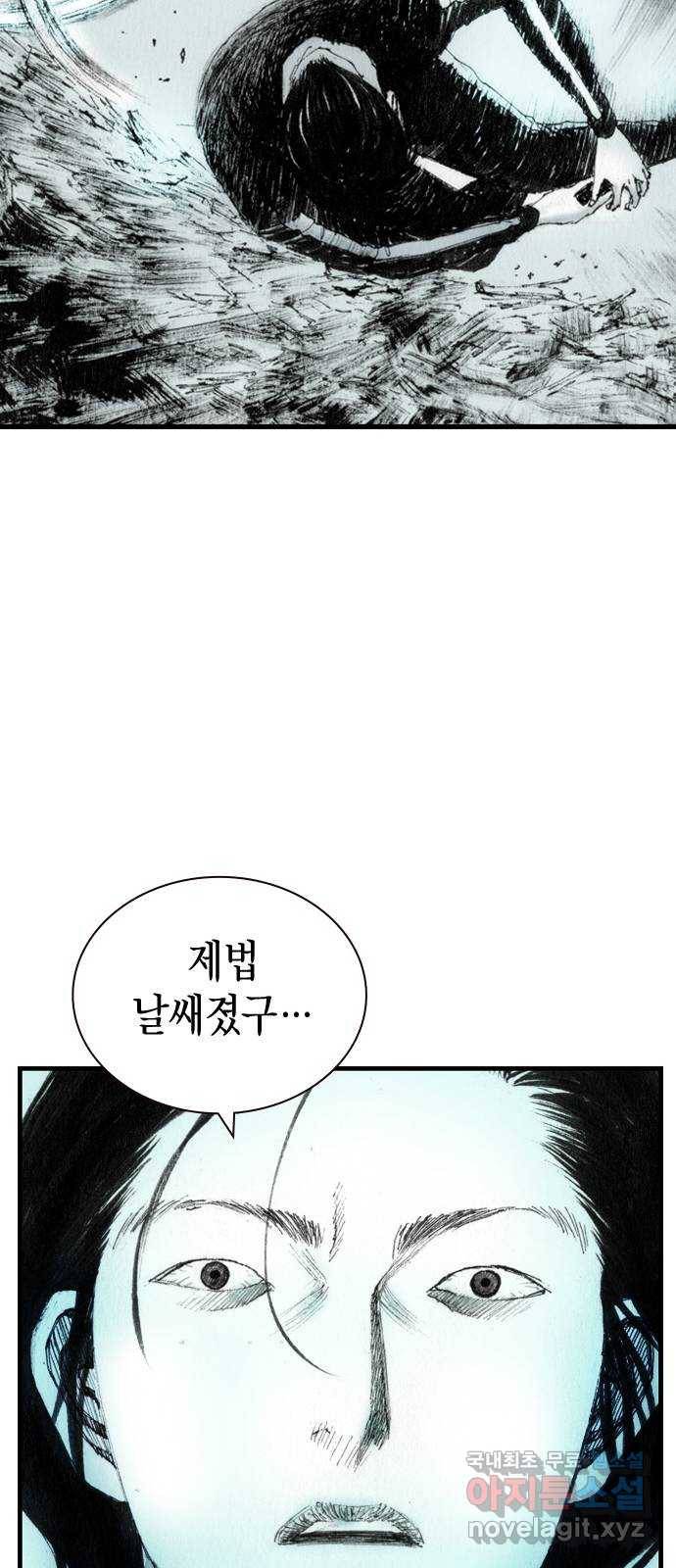 리트리츠 37화. 덫 63