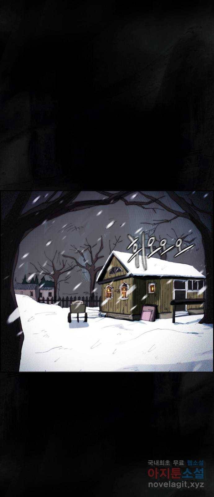 재앙의 날 38화: 막심의 악몽 1