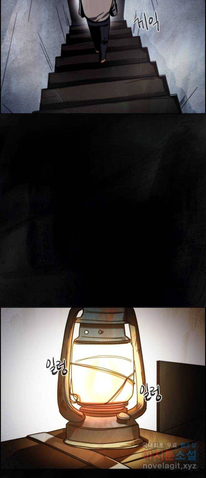 재앙의 날 38화: 막심의 악몽 12