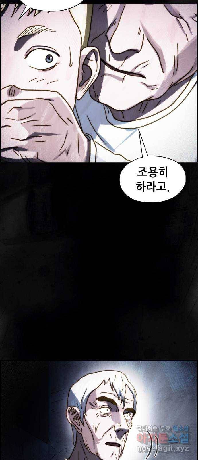 재앙의 날 38화: 막심의 악몽 19