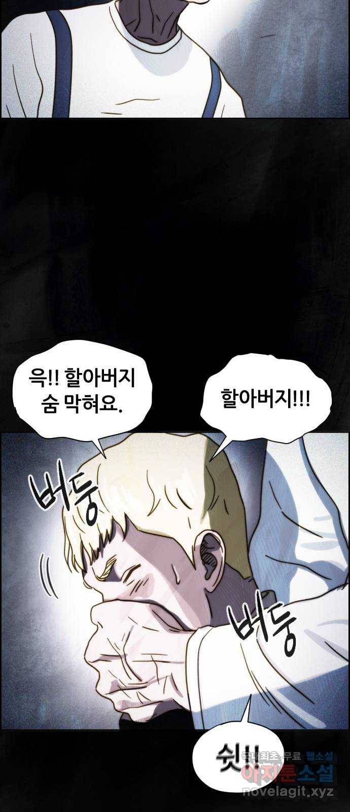 재앙의 날 38화: 막심의 악몽 20
