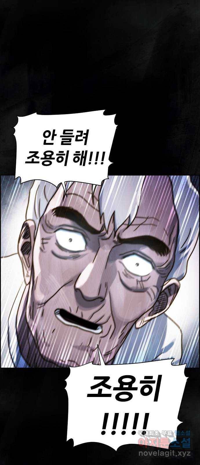 재앙의 날 38화: 막심의 악몽 21