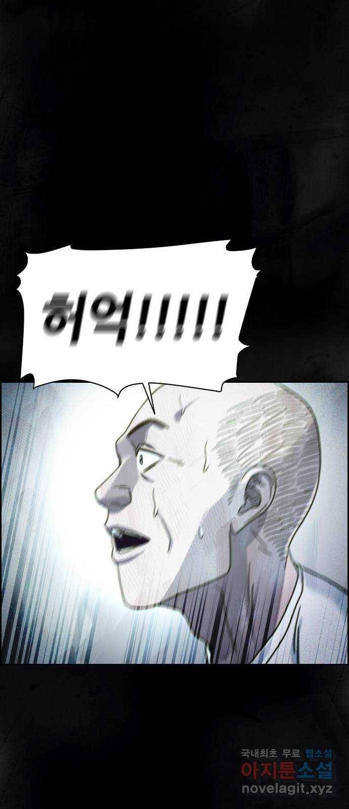 재앙의 날 38화: 막심의 악몽 22