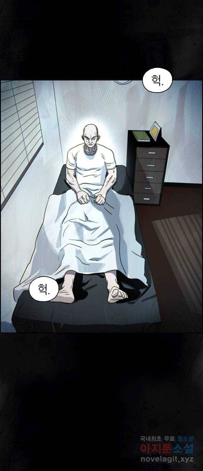 재앙의 날 38화: 막심의 악몽 23