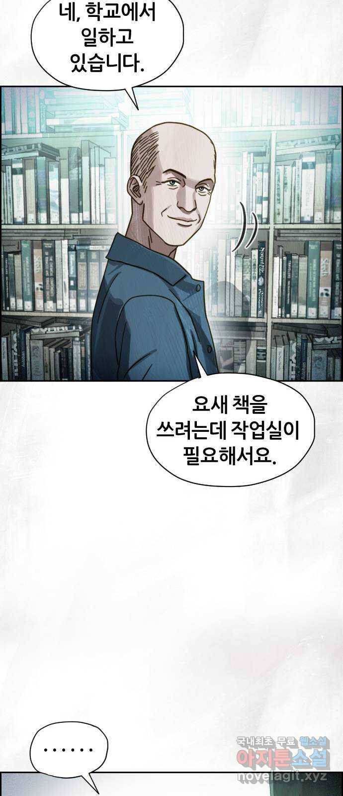 재앙의 날 38화: 막심의 악몽 28