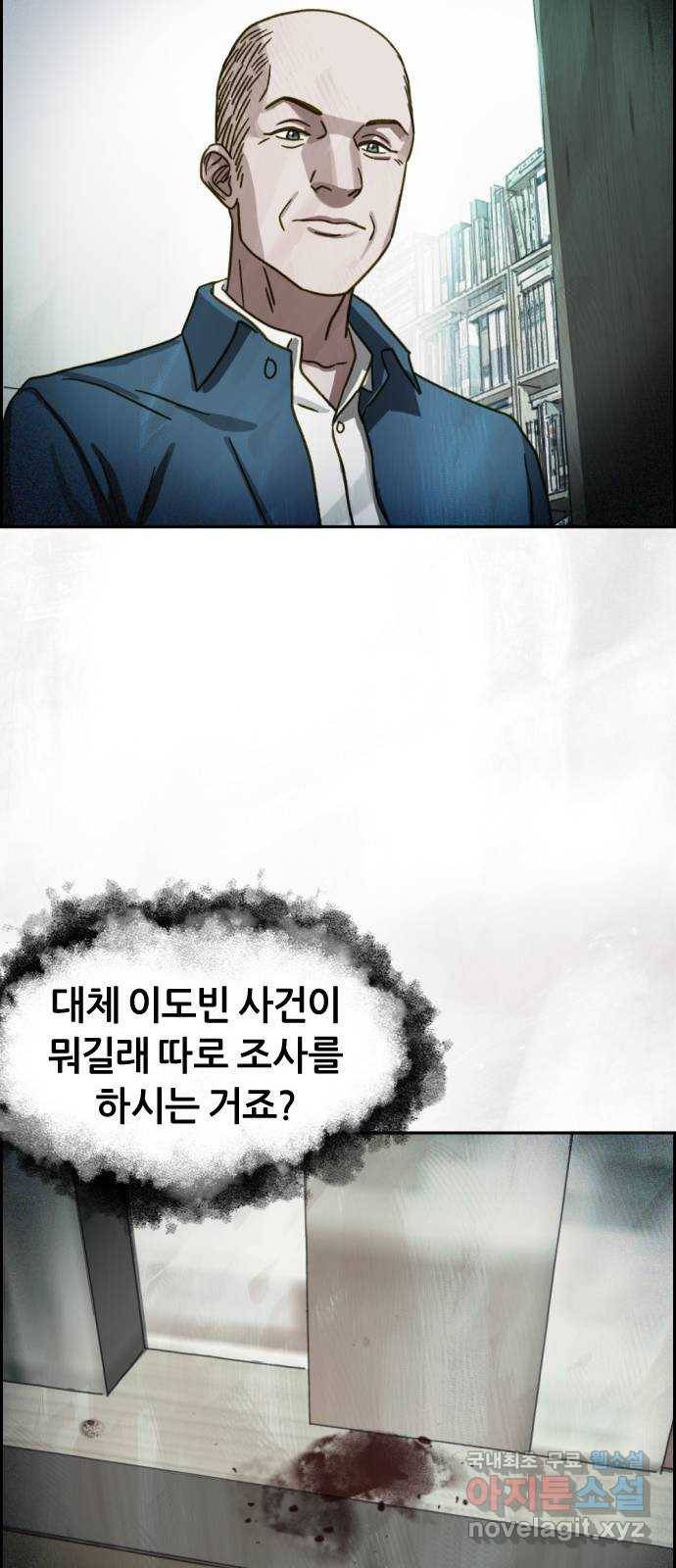 재앙의 날 38화: 막심의 악몽 29