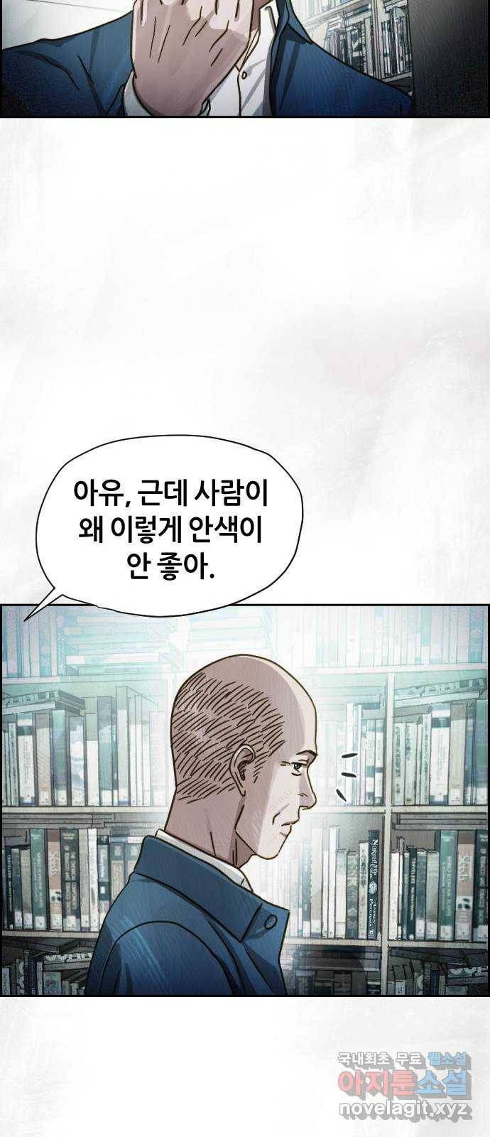 재앙의 날 38화: 막심의 악몽 32