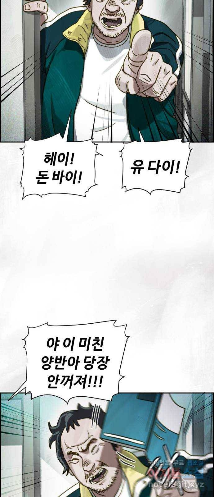 재앙의 날 38화: 막심의 악몽 35