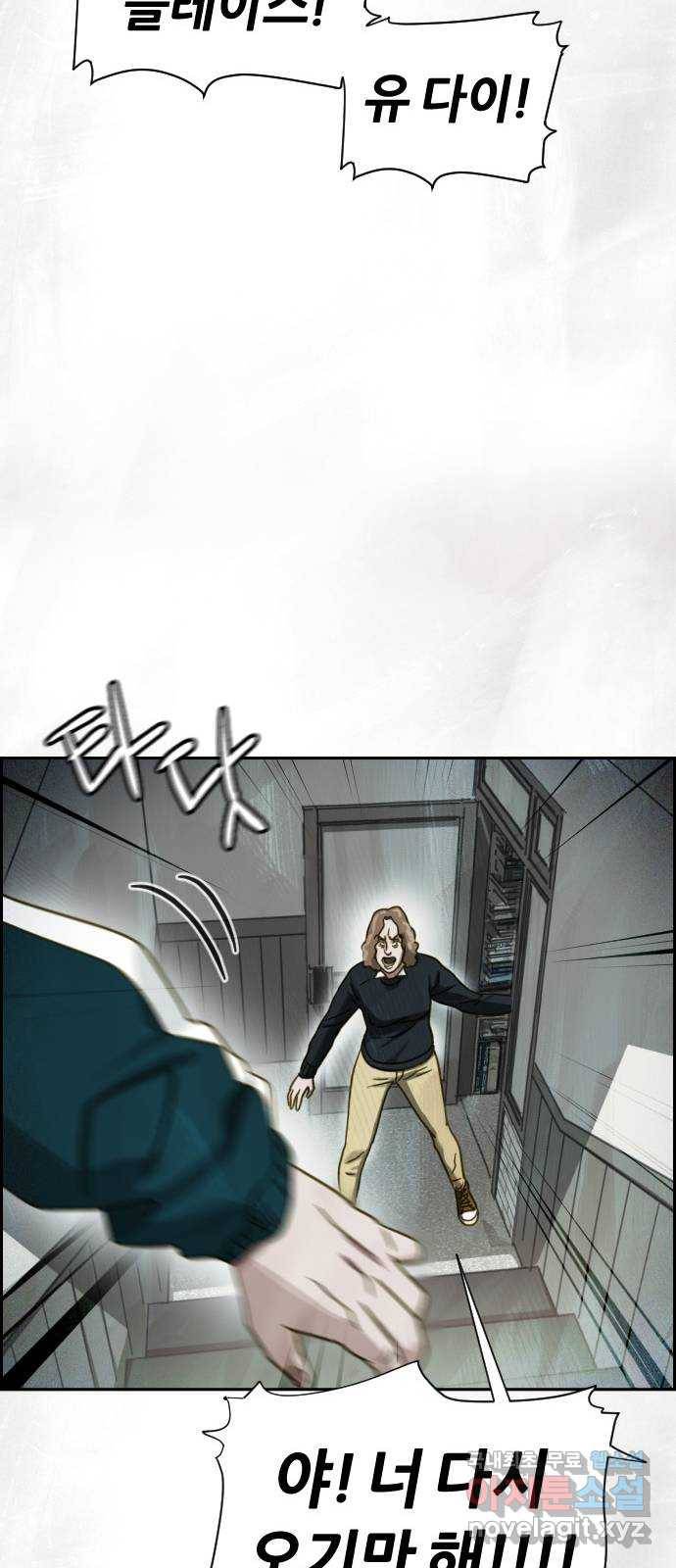 재앙의 날 38화: 막심의 악몽 37