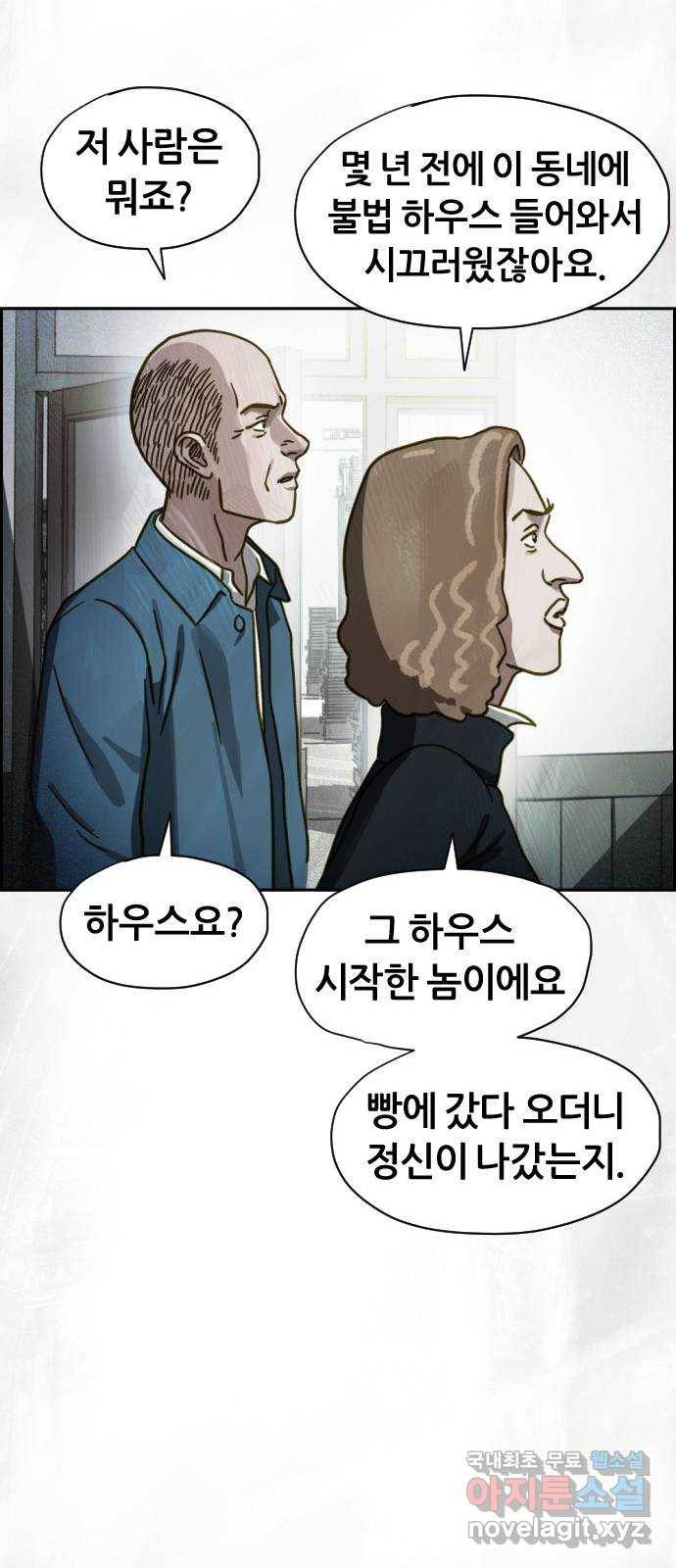 재앙의 날 38화: 막심의 악몽 39