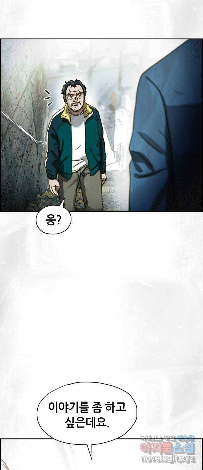재앙의 날 38화: 막심의 악몽 43