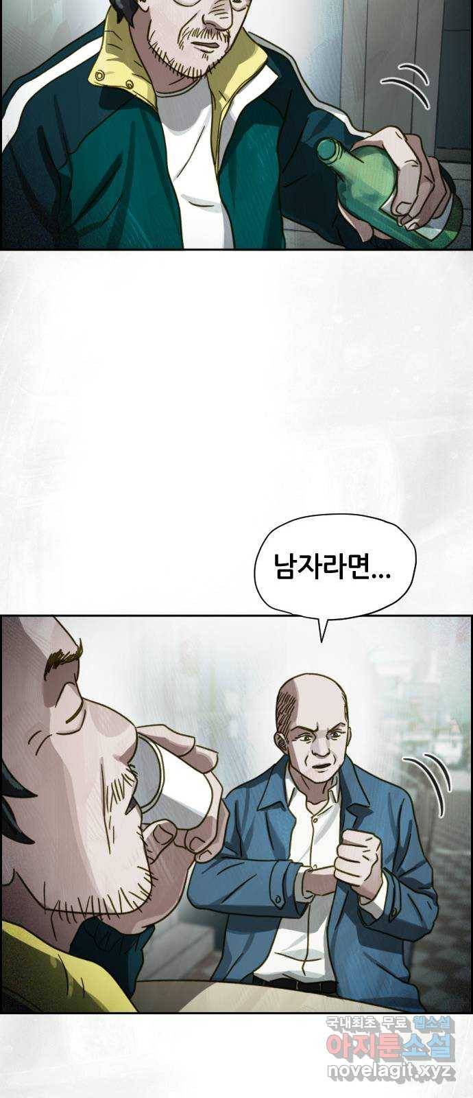 재앙의 날 38화: 막심의 악몽 47