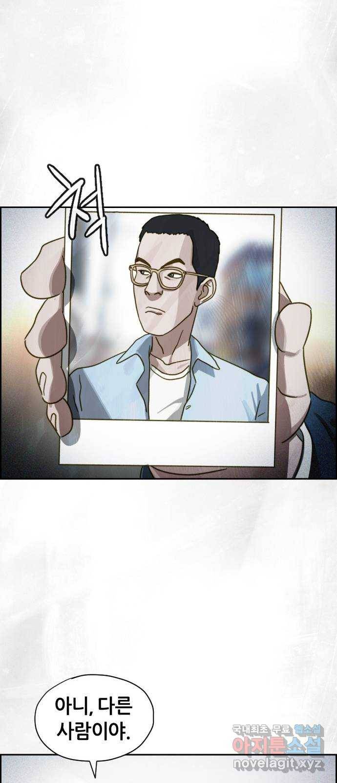 재앙의 날 38화: 막심의 악몽 48